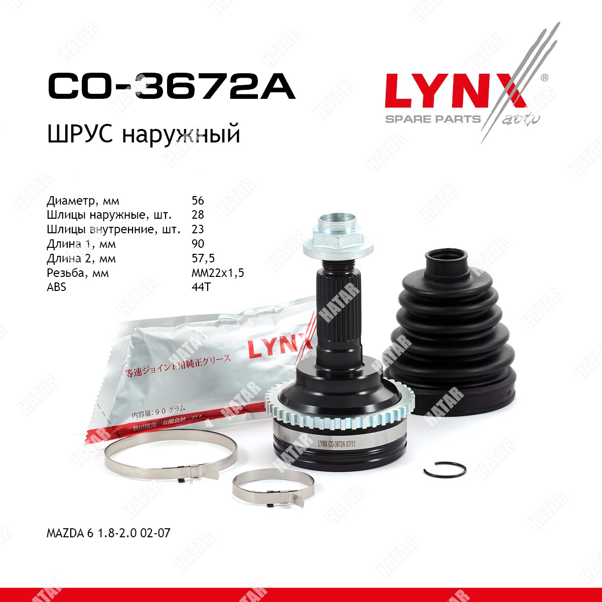 LYNXAUTO Шрус наружный перед правлев CO3672A
