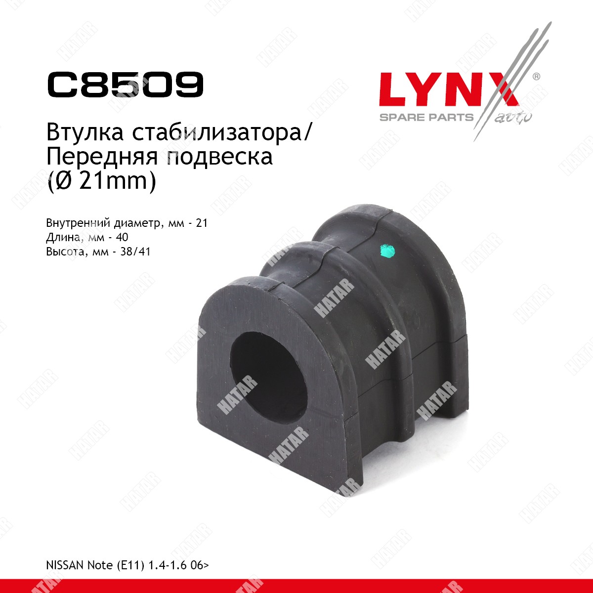 LYNXAUTO Втулка стабилизатора | перед прав/лев | C8509