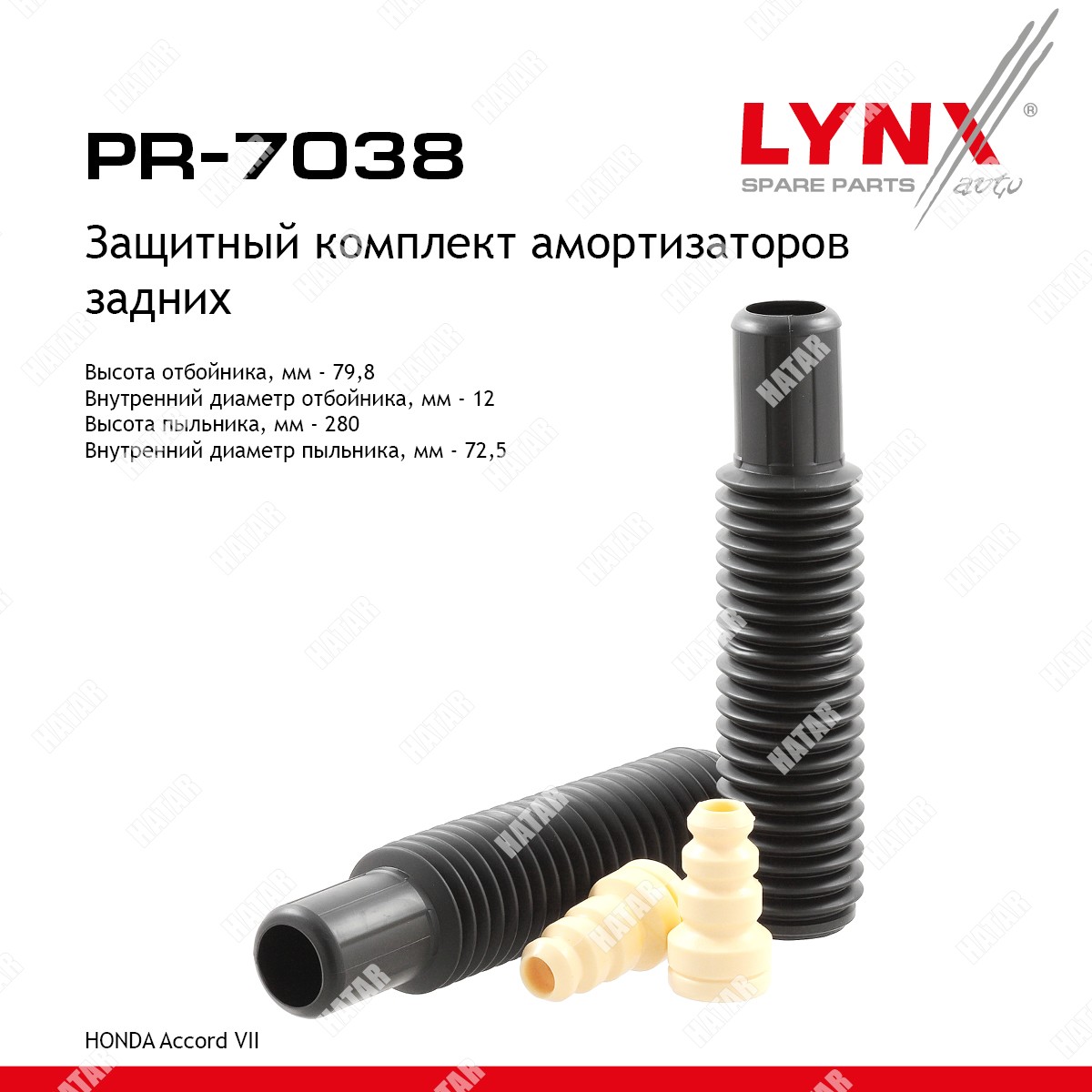 LYNXAUTO Комплект пыльников и отбойников | зад | PR7038