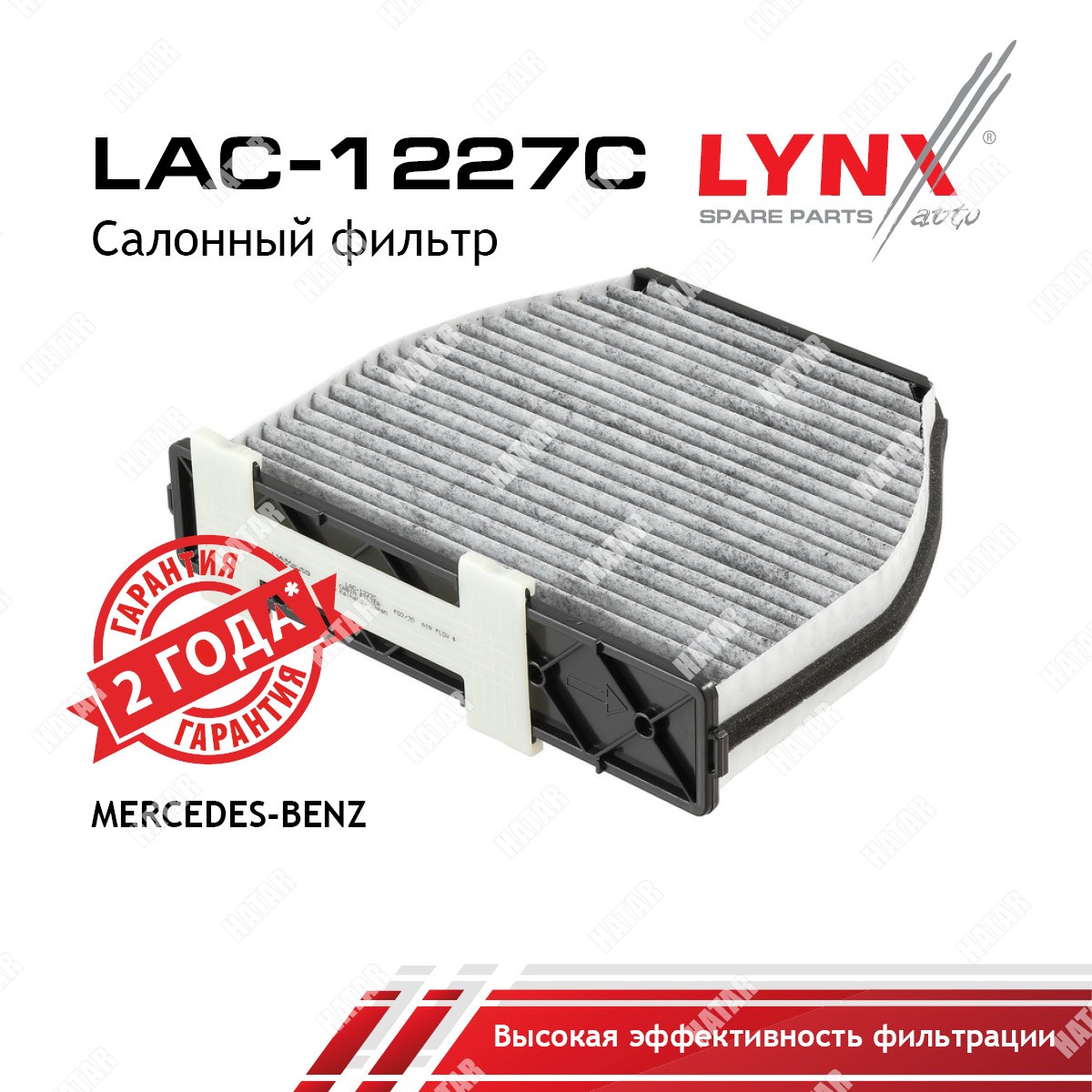 LYNXAUTO Фильтр салонный угольный LAC1227C