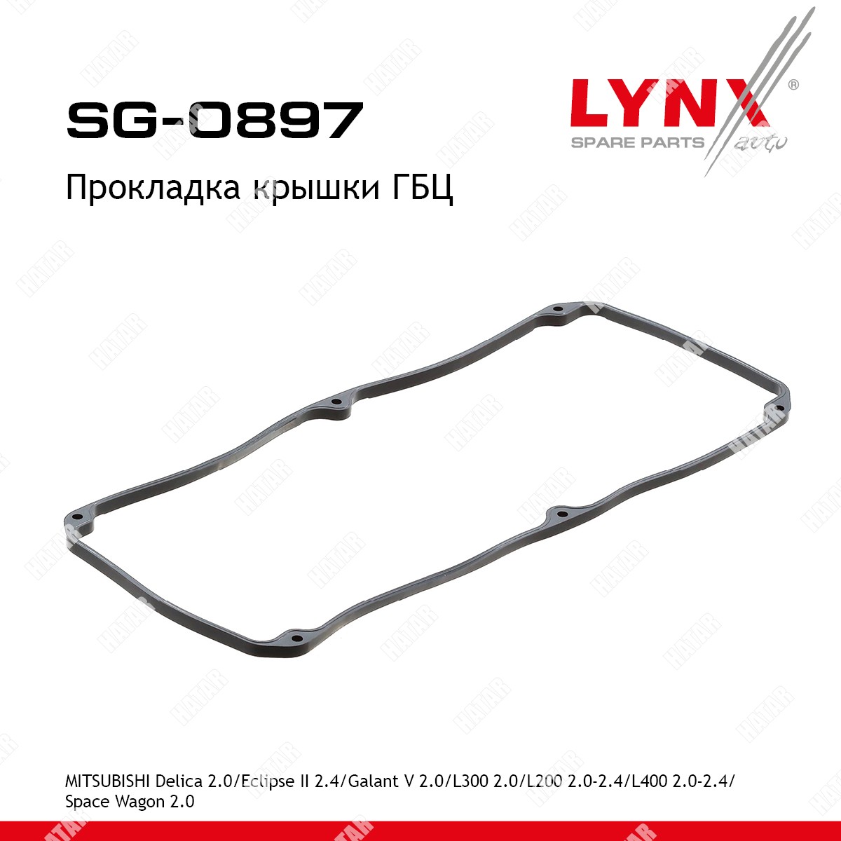 LYNXAUTO Прокладка крышки гбц SG0897