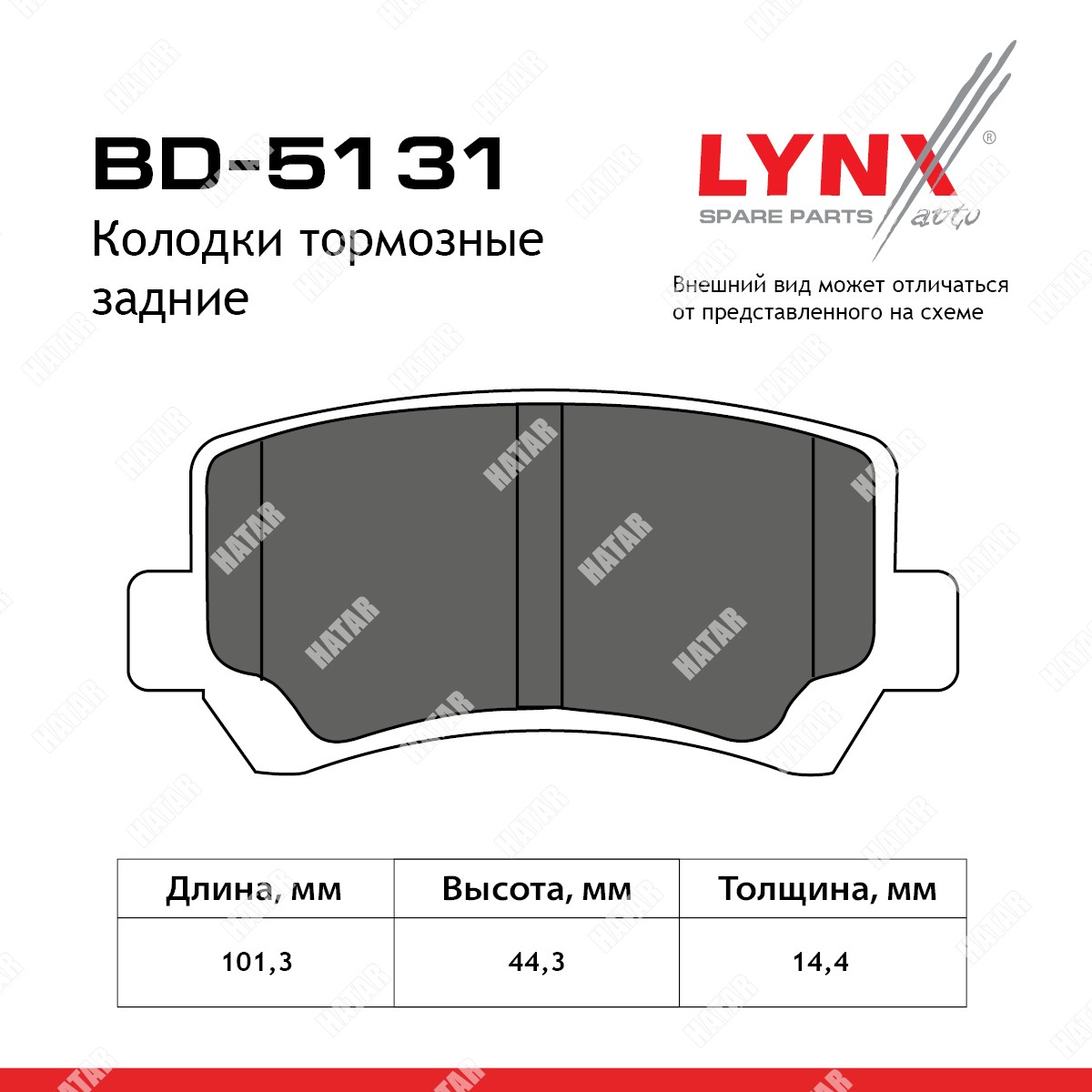 LYNXAUTO Колодки тормозные дисковые зад BD5131