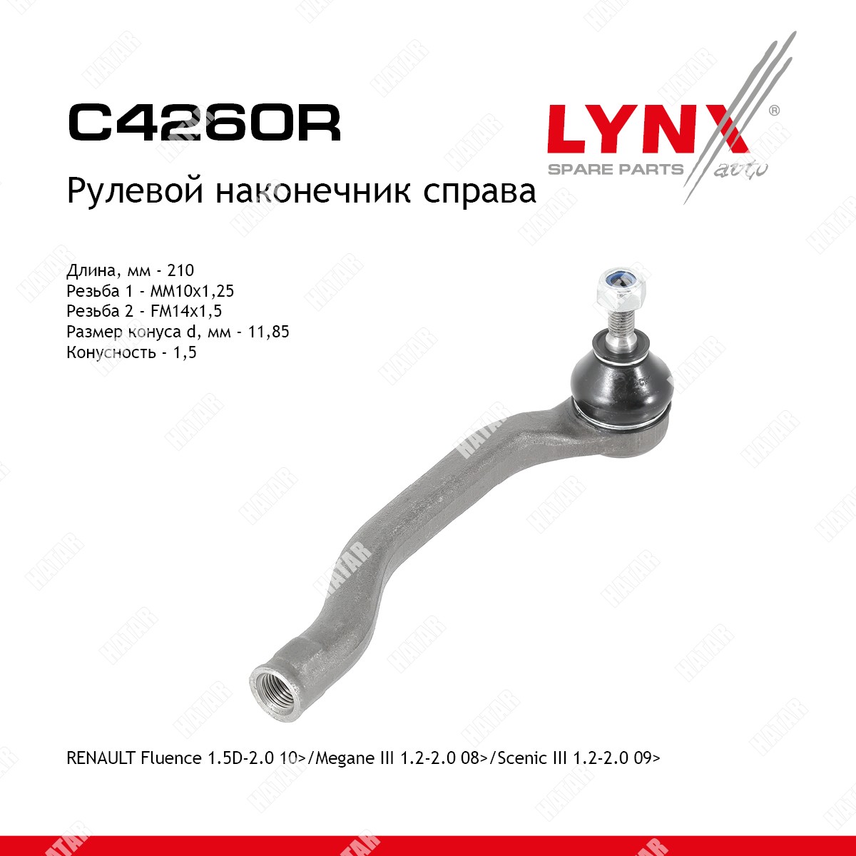 LYNXAUTO Наконечник рулевой тяги |перед прав| C4260R