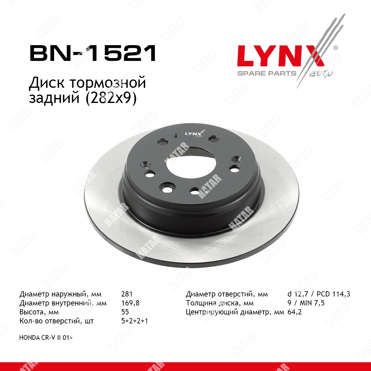 LYNXAUTO Диск тормозной зад правлев BN1521