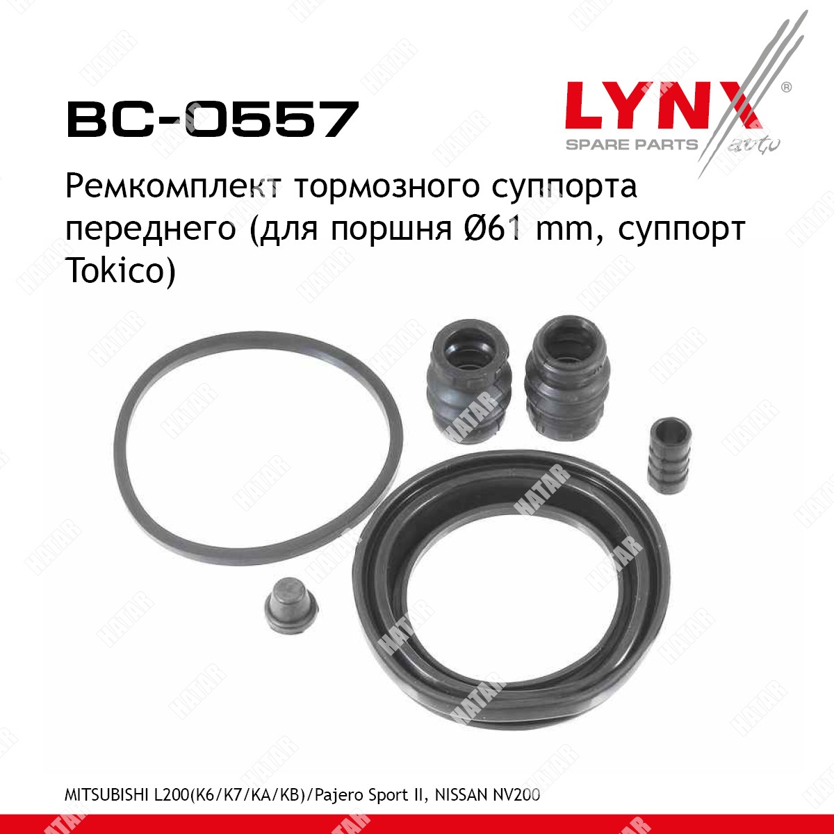 LYNXAUTO Ремкомплект тормозного суппорта перед BC0557