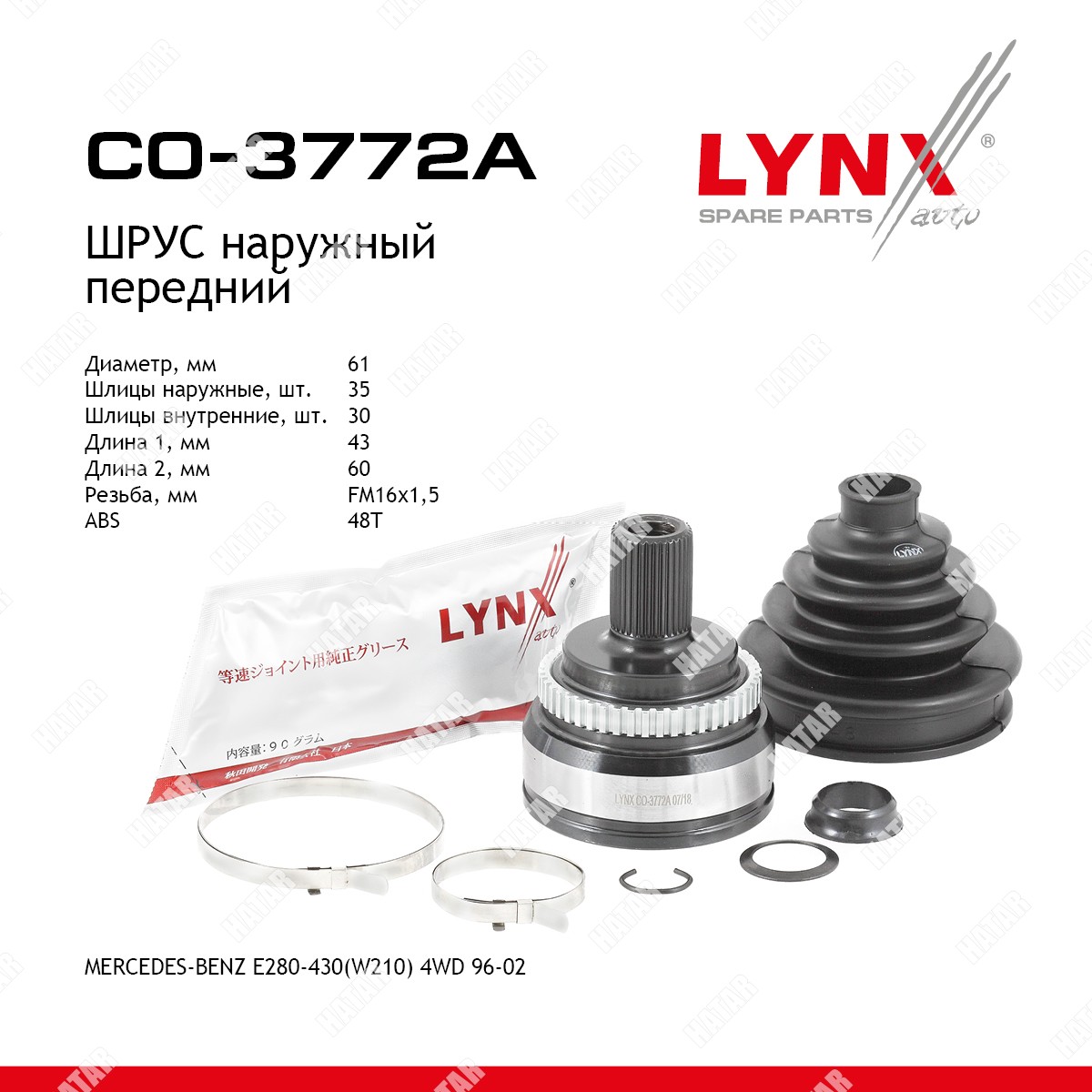 LYNXAUTO Шрус внешний перед правлев CO3772A