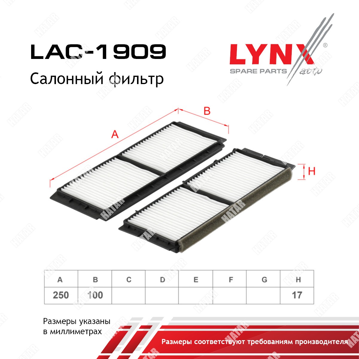 LYNXAUTO Фильтр салона 2шт LAC1909