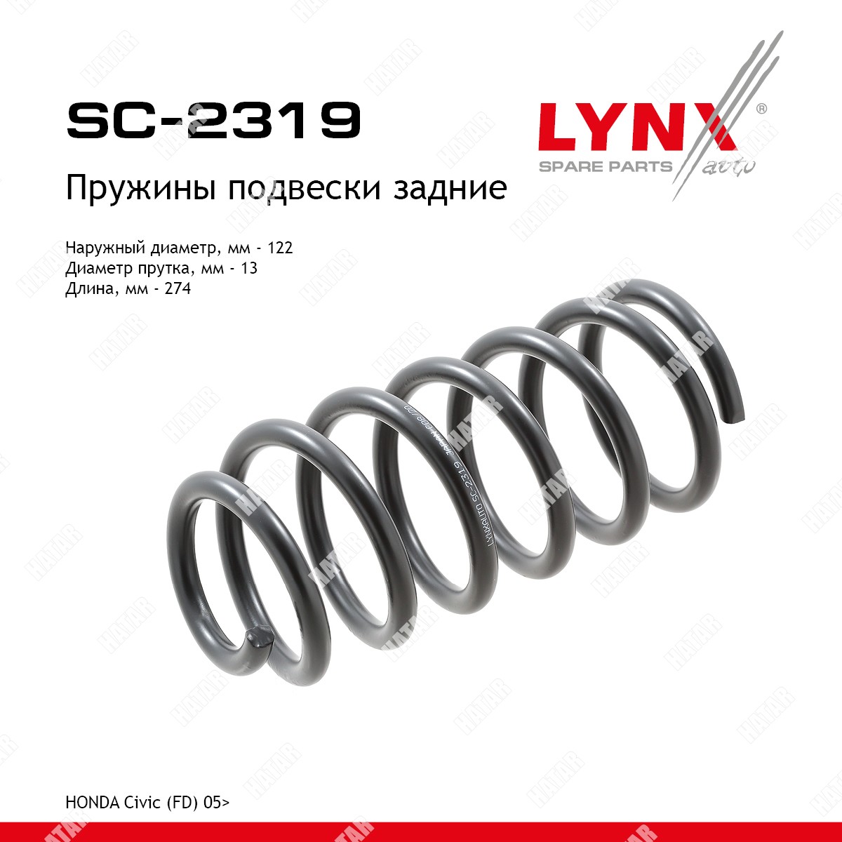 LYNXAUTO Пружины ходовой части | зад | SC2319