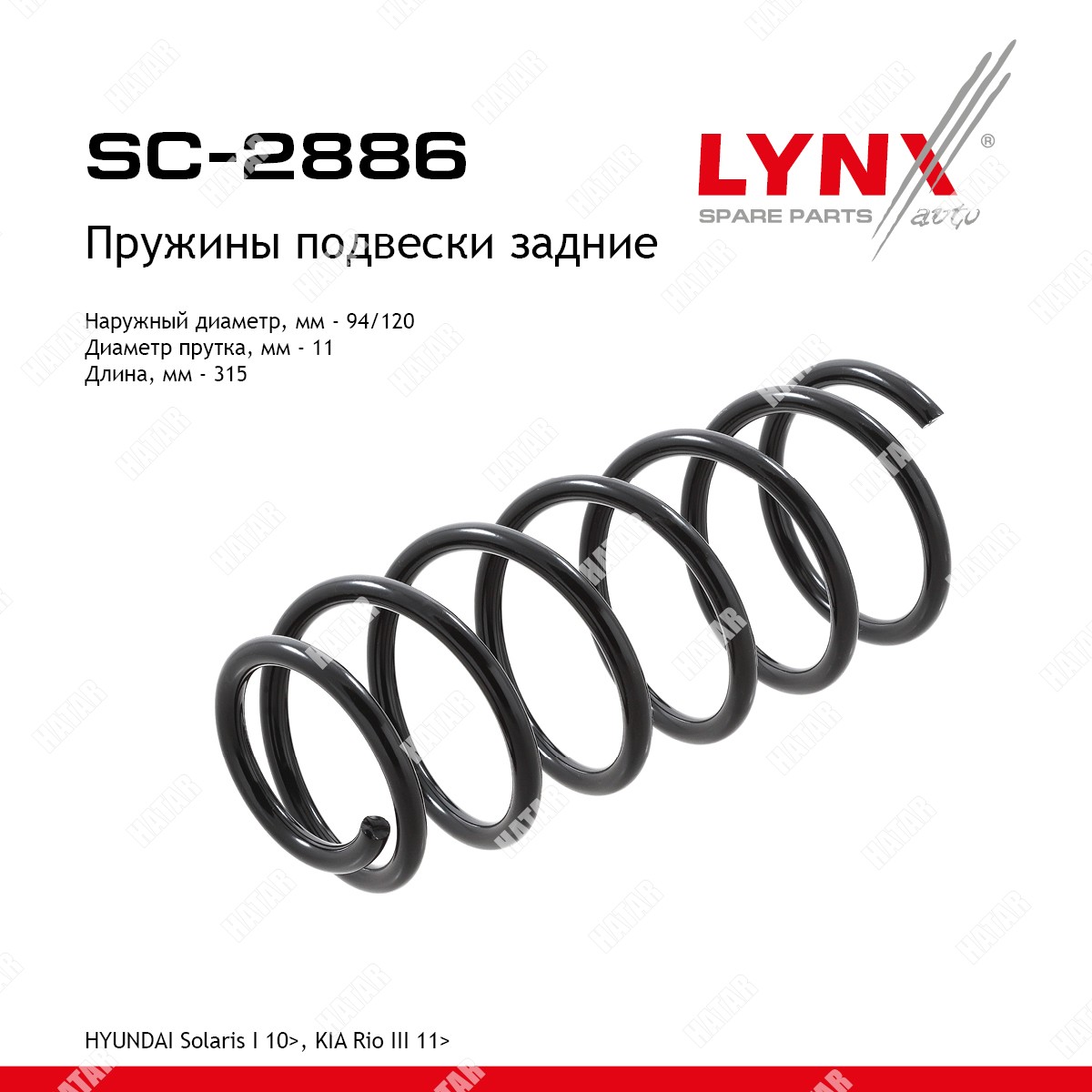LYNXAUTO Пружина подвески зад правлев SC2886