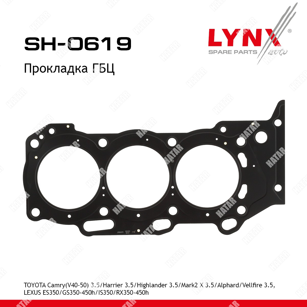 LYNXAUTO Прокладка гбц SH0619