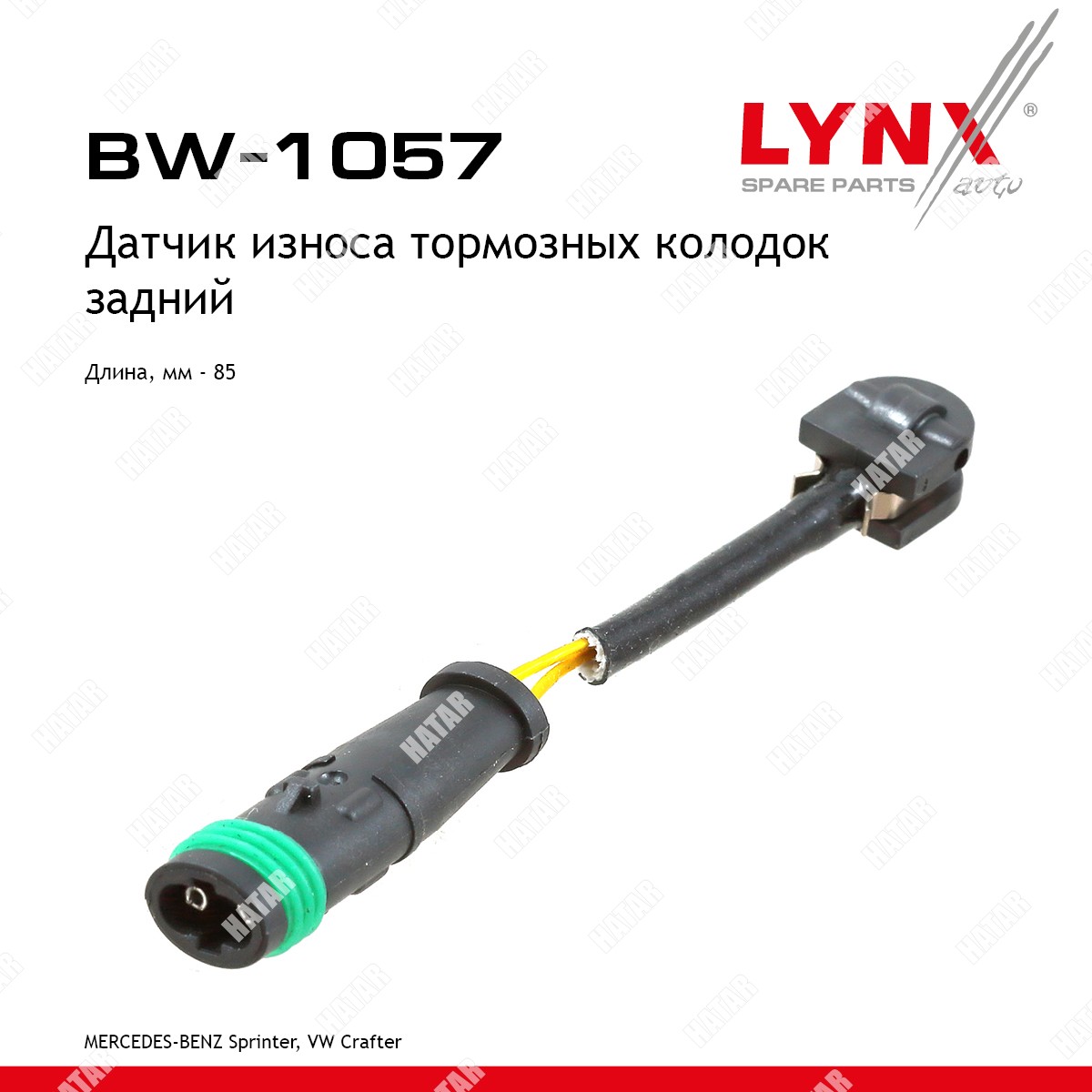 LYNXAUTO Датчик износа тормозных колодок BW1057