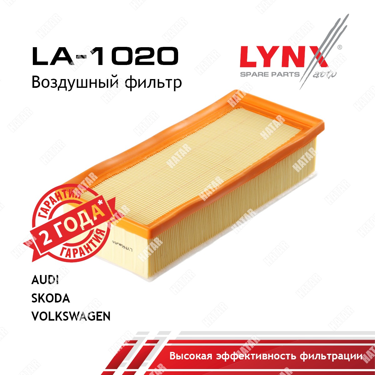 LYNXAUTO Фильтр воздушный LA1020