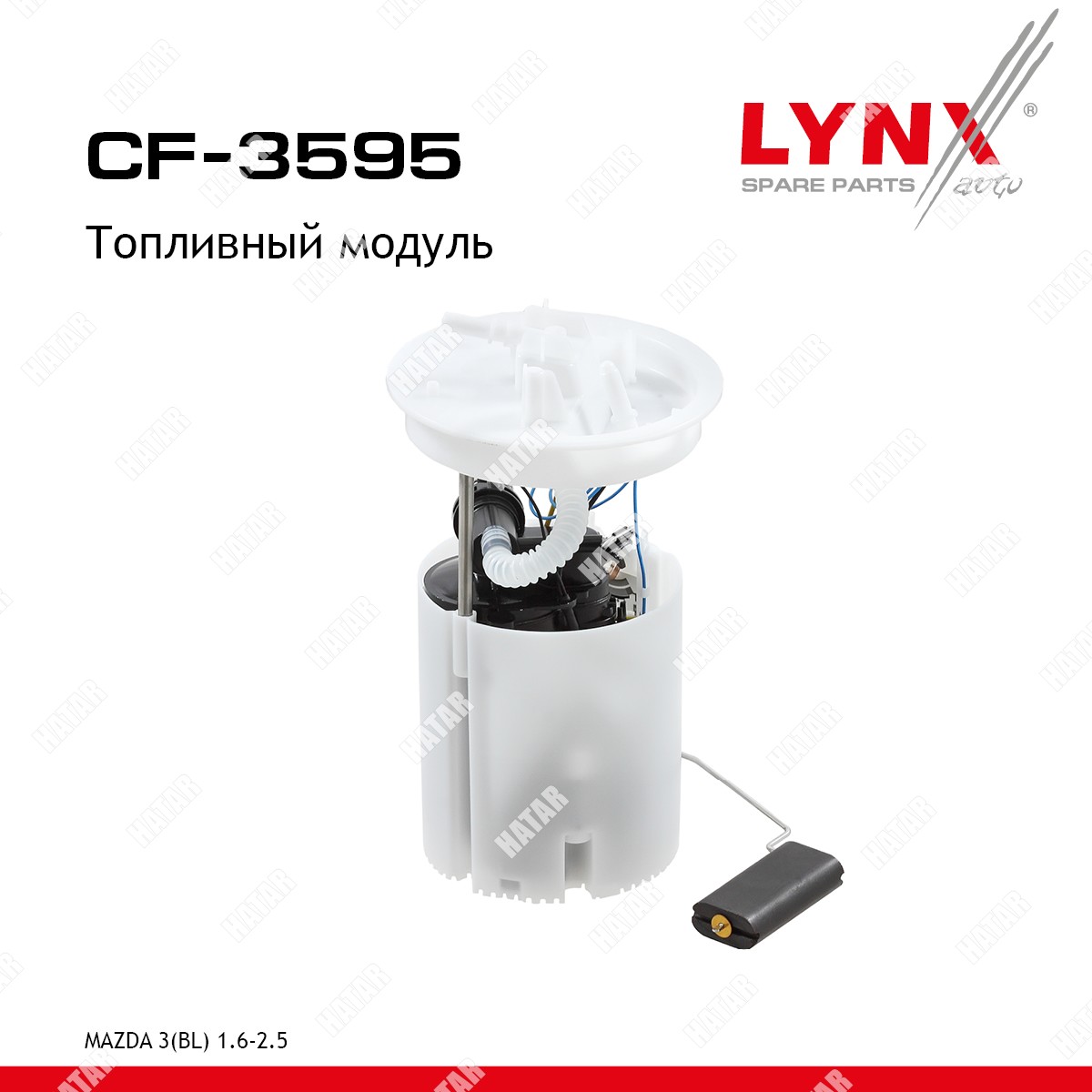 LYNXAUTO Модуль топливный CF3595