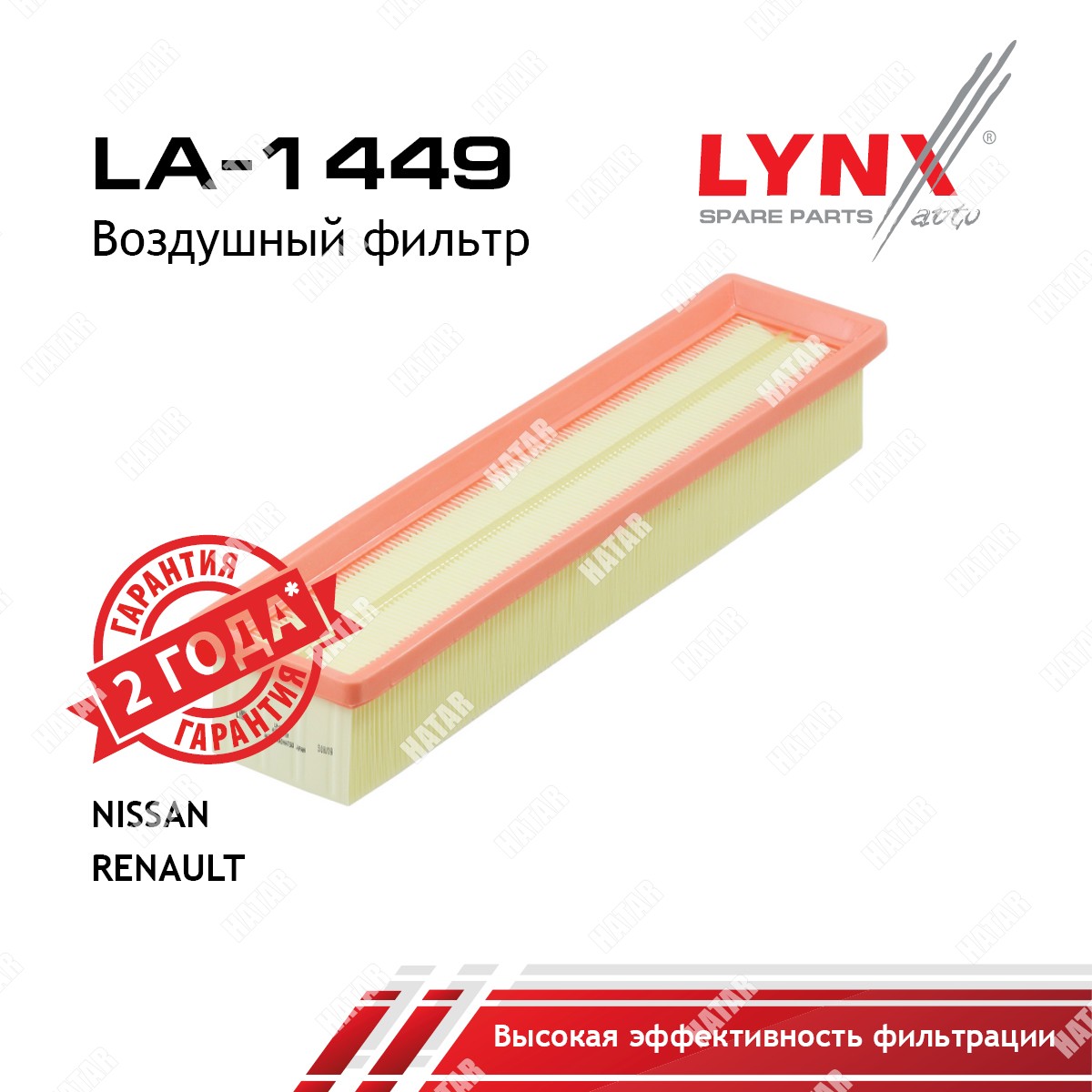LYNXAUTO Фильтр воздушный LA1449