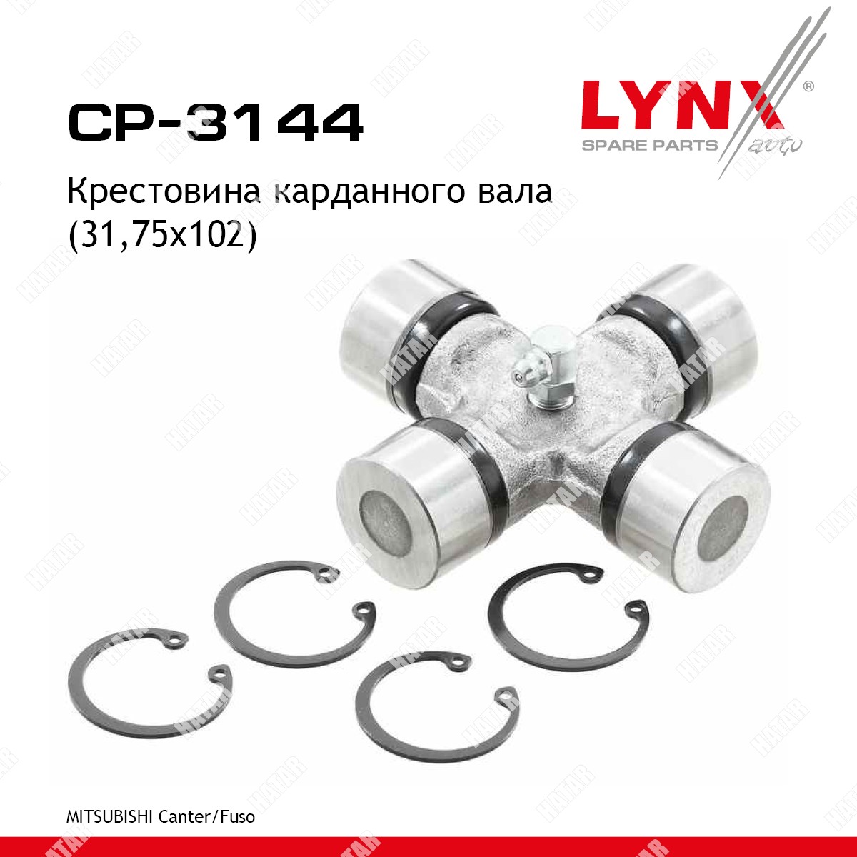LYNXAUTO Крестовина карданного вала 31,75x102 CP3144