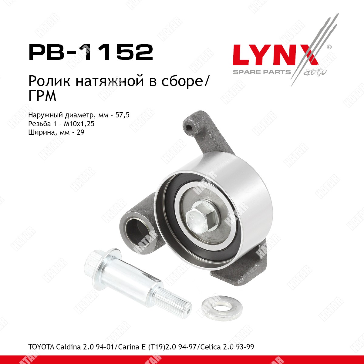 LYNXAUTO Ролик натяжной ремня грм PB1152