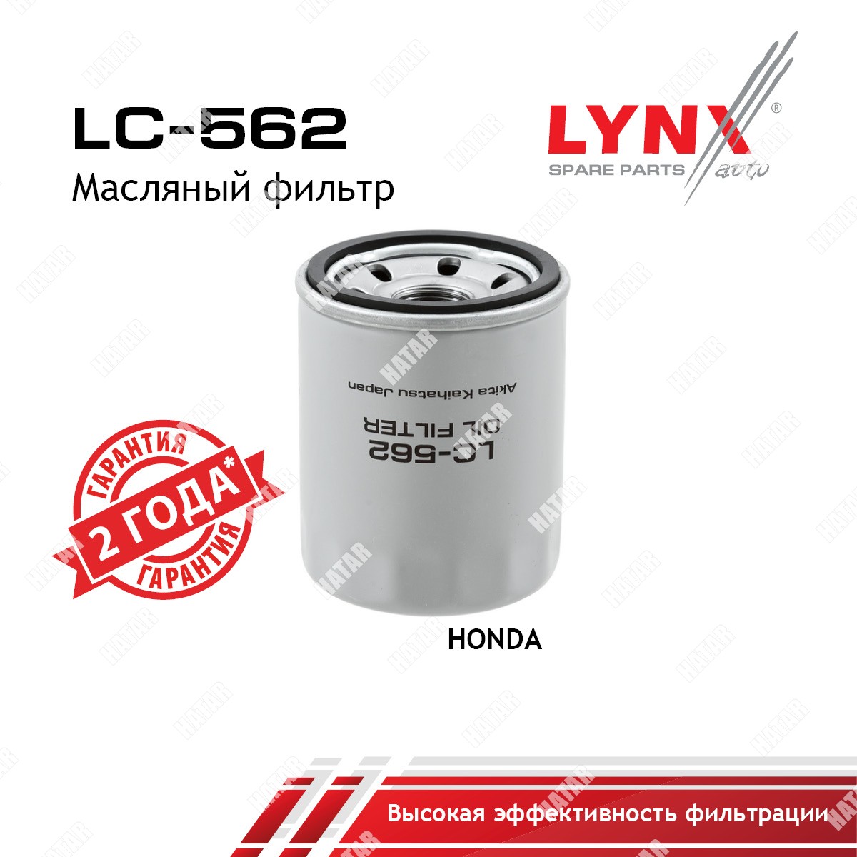 LYNXAUTO Фильтр масляный LC562