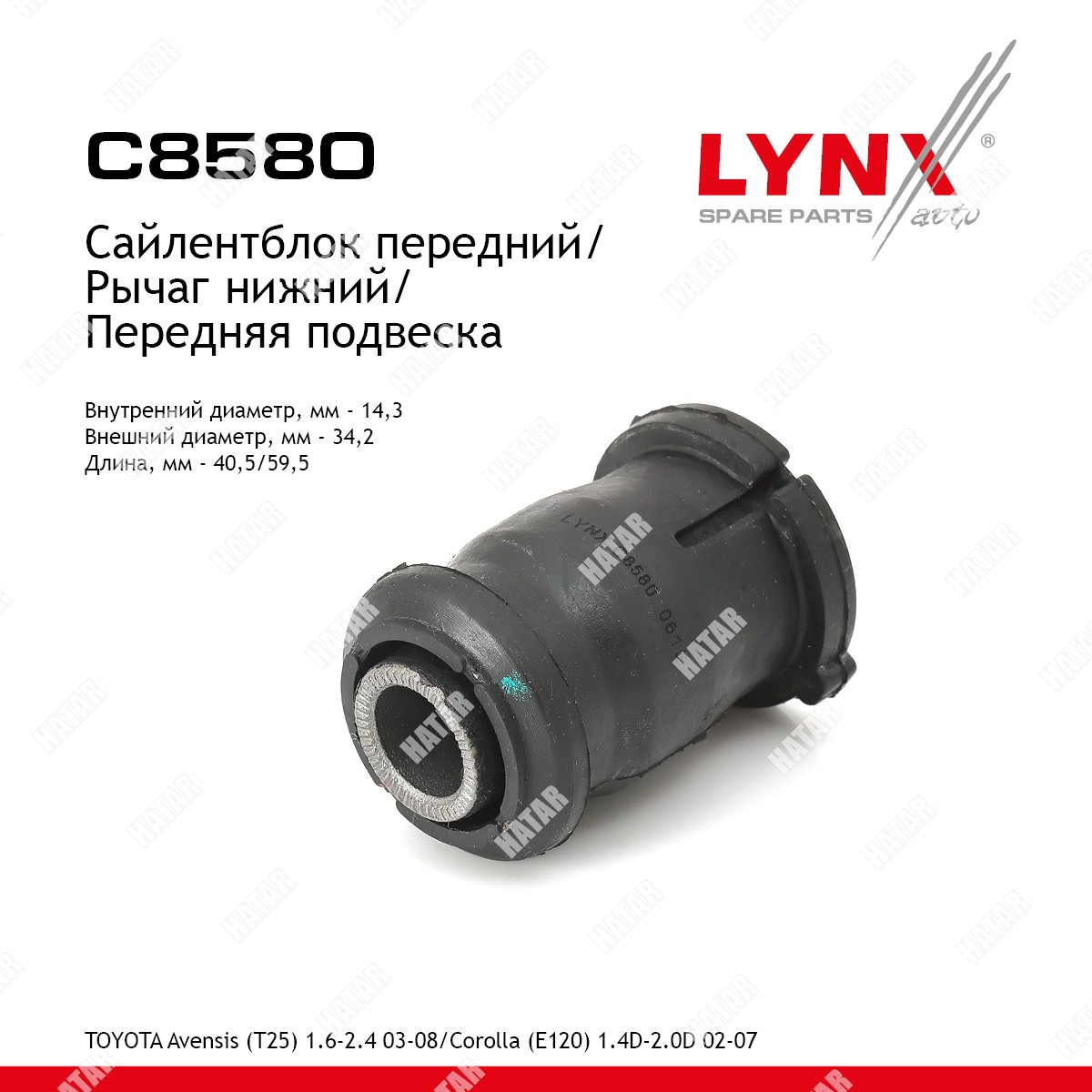 LYNXAUTO Сайлентблок переднего рычага подвески перед правлев C8580