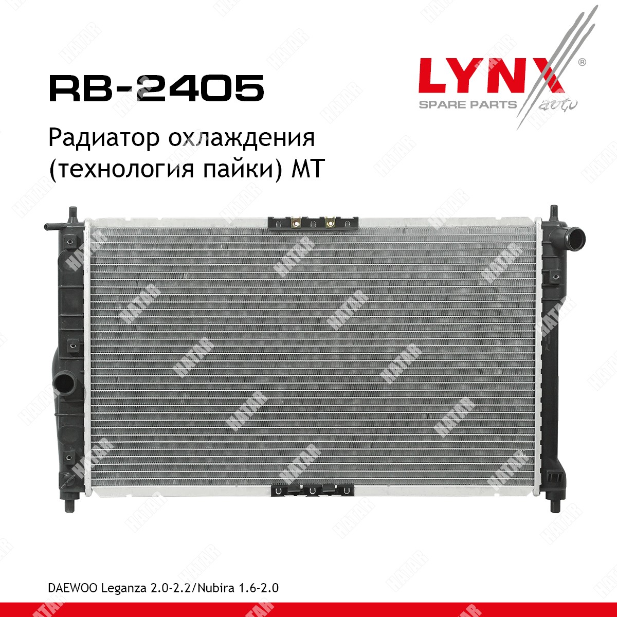 LYNXAUTO Радиатор охлаждения паяный mt RB2405