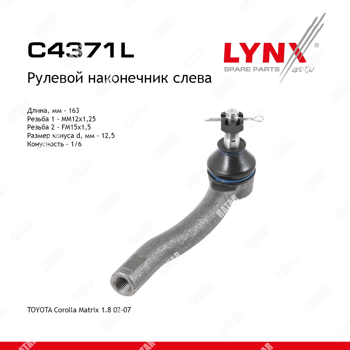 LYNXAUTO Наконечник рулевой тяги перед лев C4371L