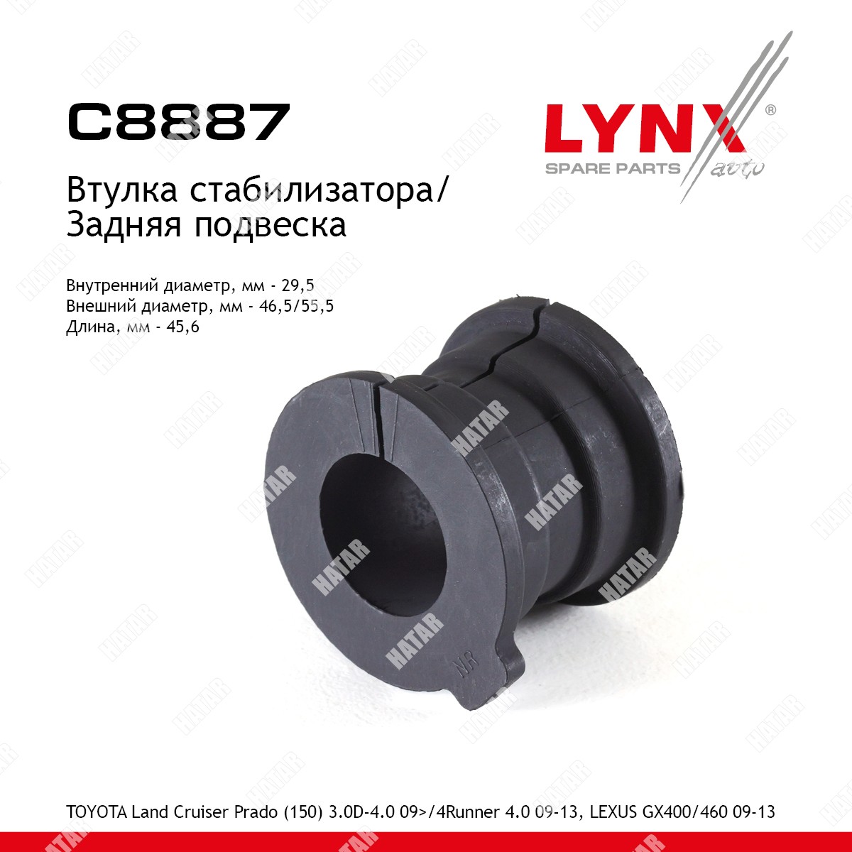 LYNXAUTO Втулка стабилизатора зад C8887