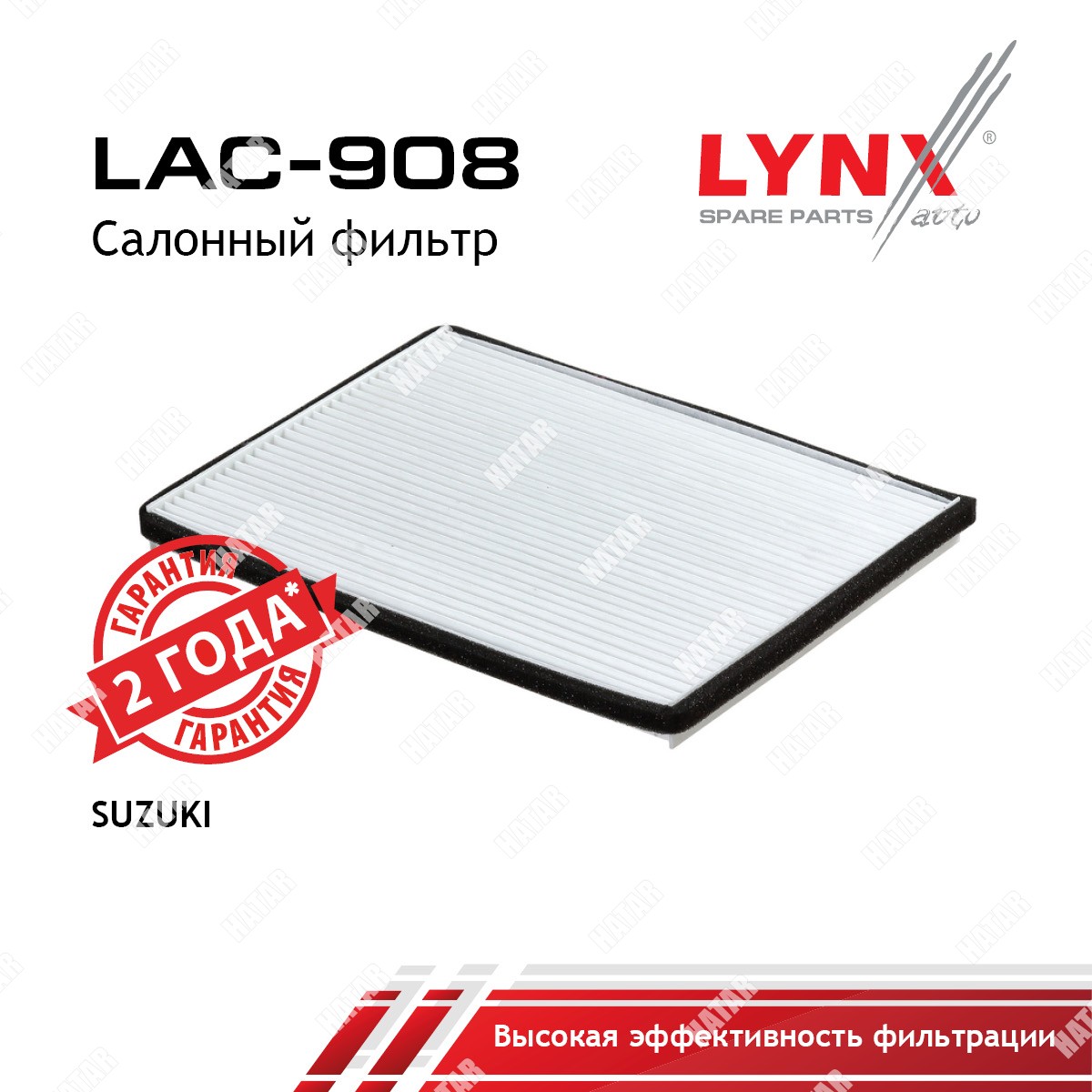 LYNXAUTO Фильтр салонный стандарт LAC908