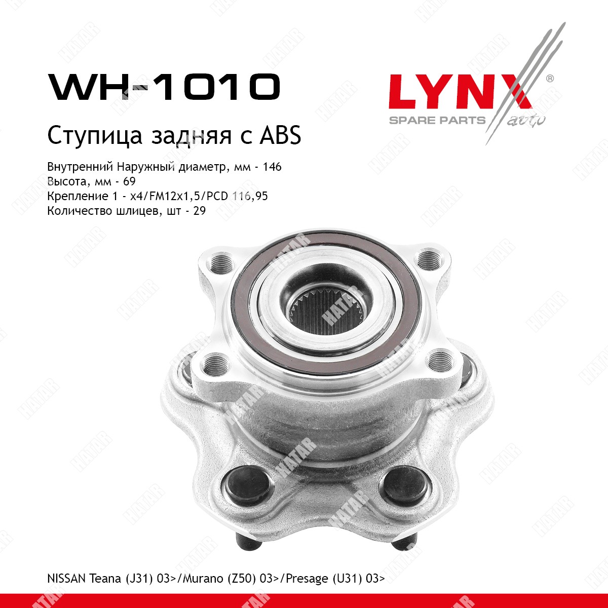 LYNXAUTO Ступица колеса | зад прав/лев | WH1010