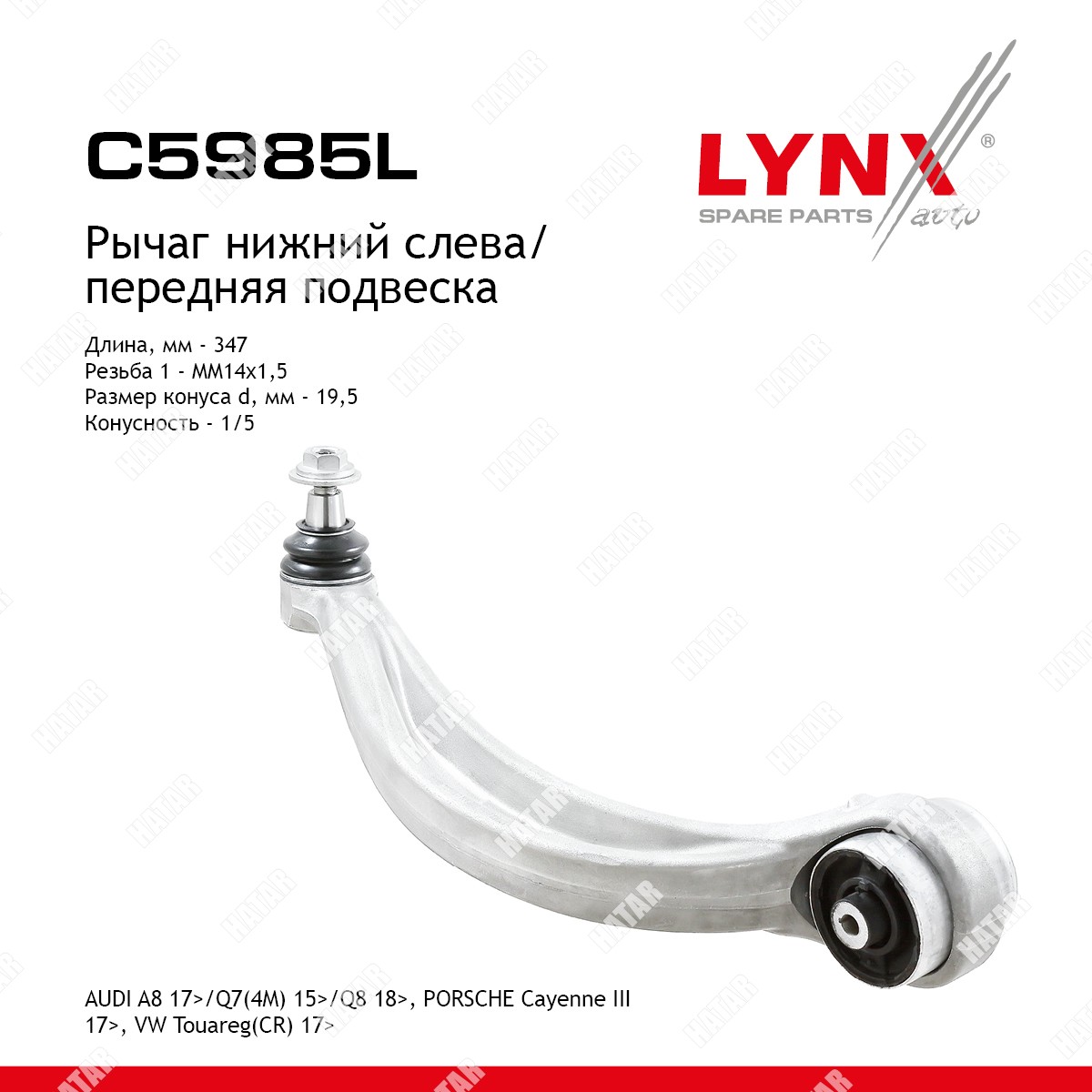 LYNXAUTO Рычаг подвески | перед лев | C5985L