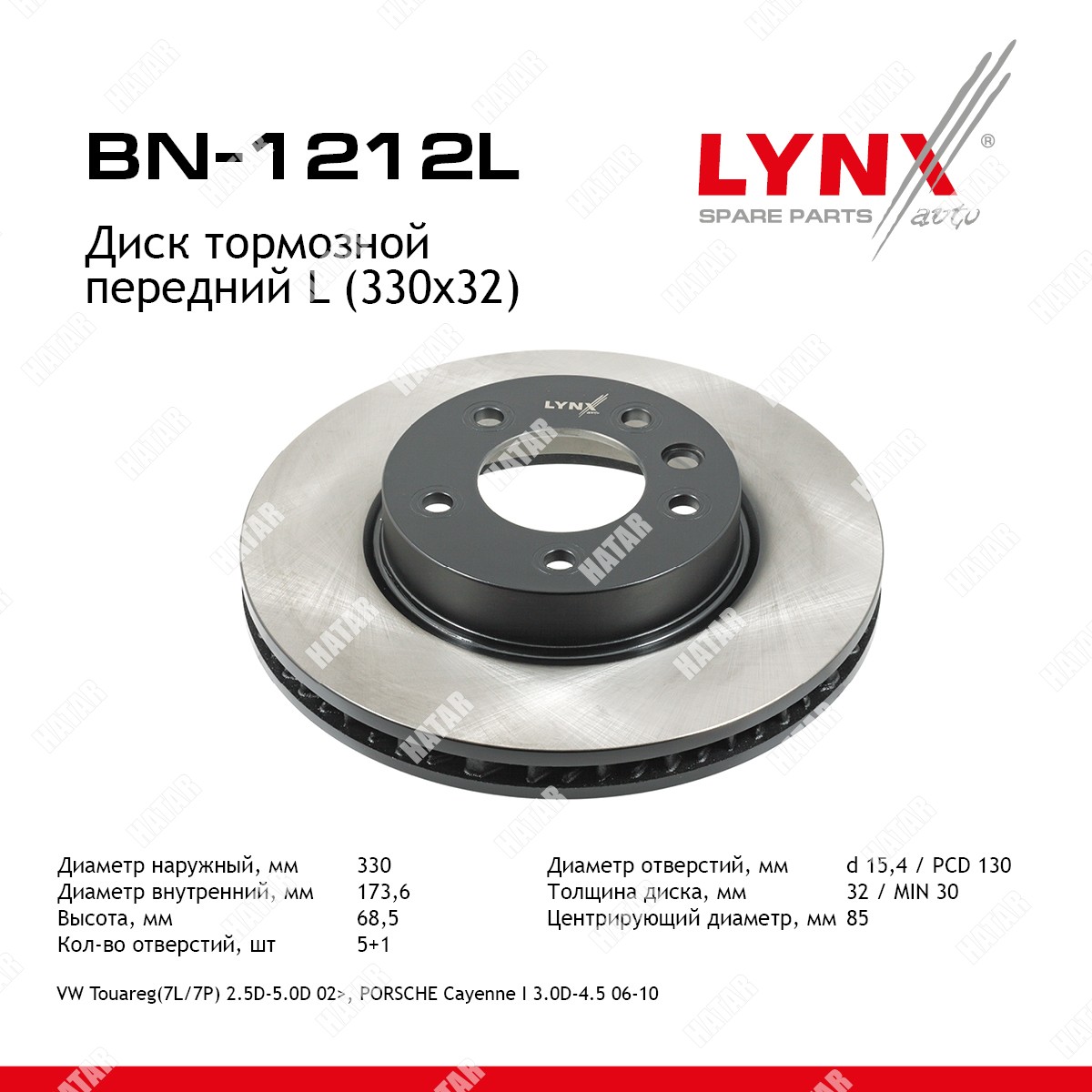 LYNXAUTO Диск тормозной перед лев BN1212L