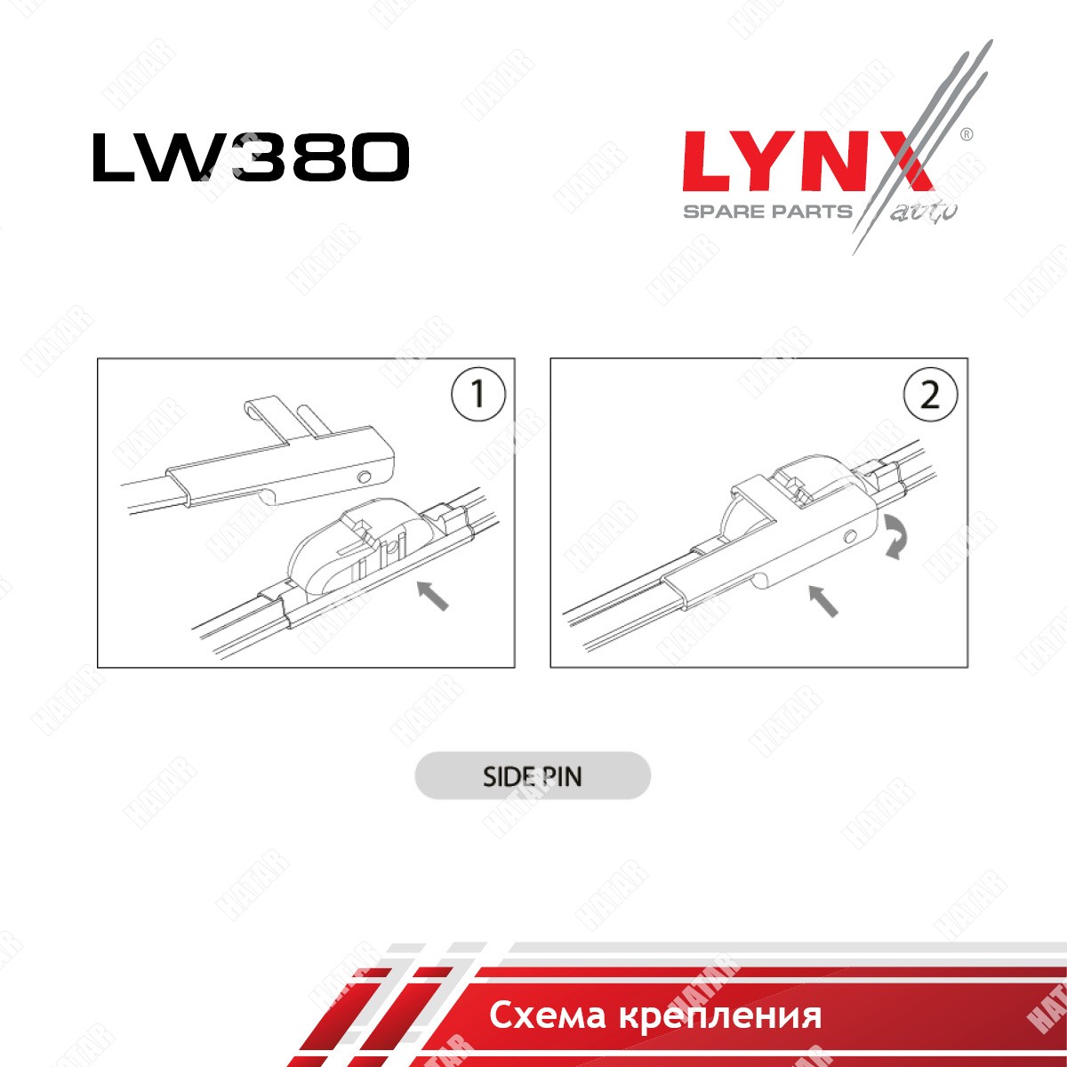LYNXAUTO Щетка стеклоочистителя зимняя 380мм LW380