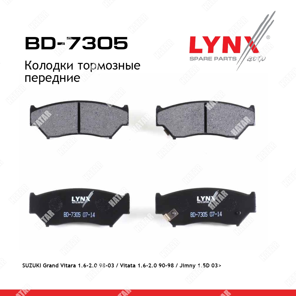 LYNXAUTO Колодки тормозные дисковые перед BD7305
