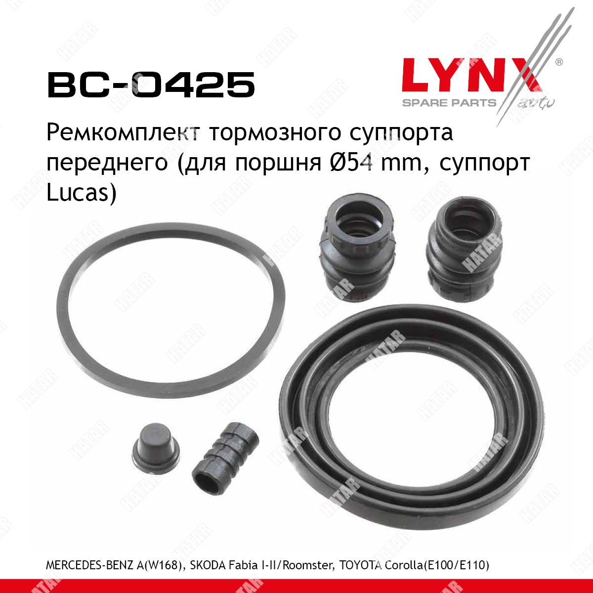 LYNXAUTO Ремкомплект тормозного суппорта | перед | BC0425
