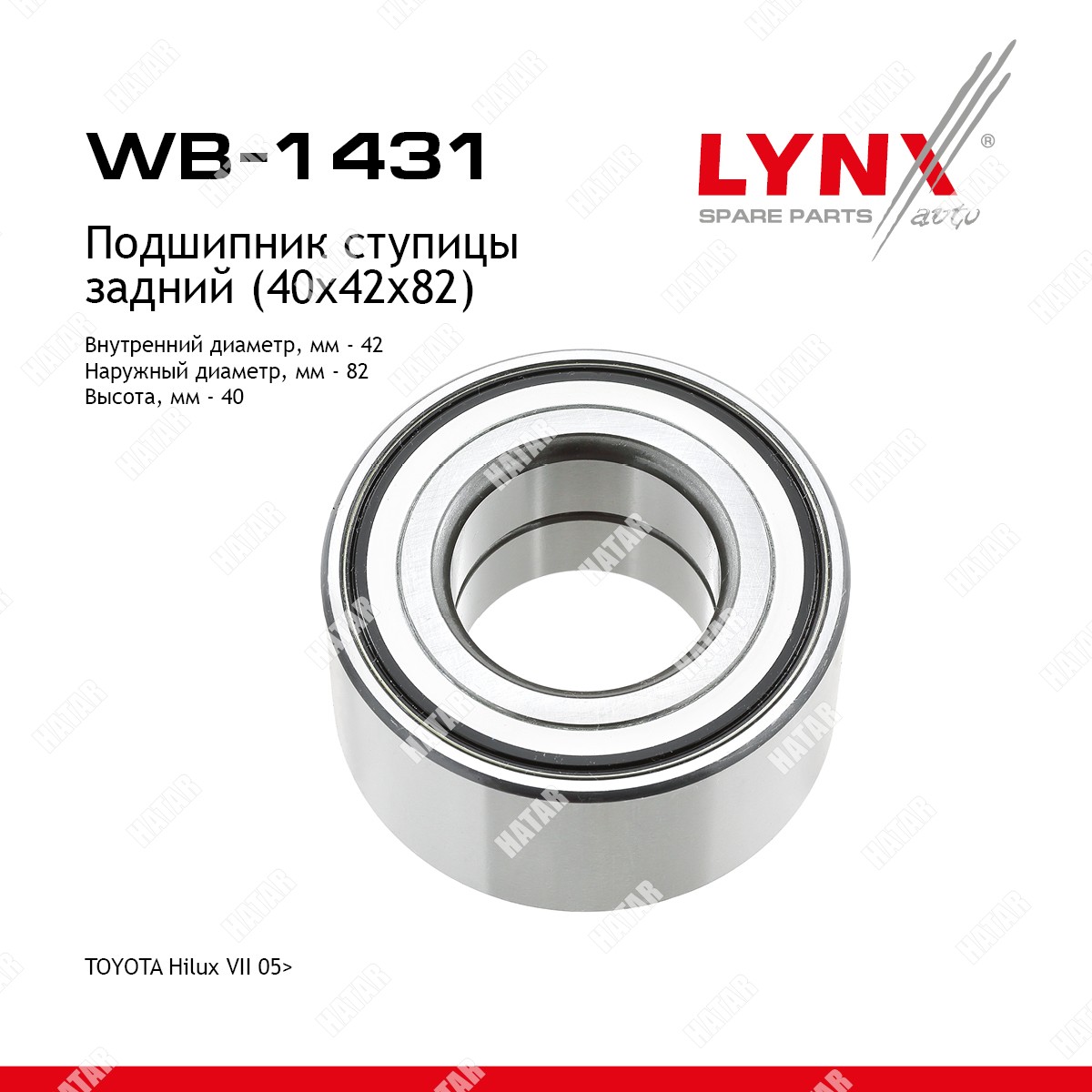 LYNXAUTO Подшипник ступицы колеса | зад | WB1431