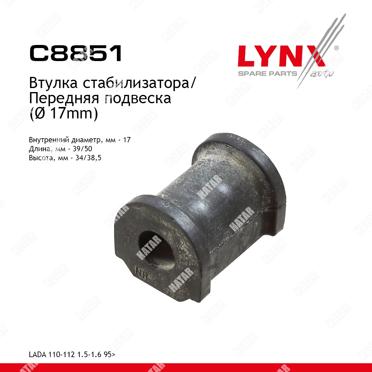 LYNXAUTO Втулка стабилизатора | перед | C8851
