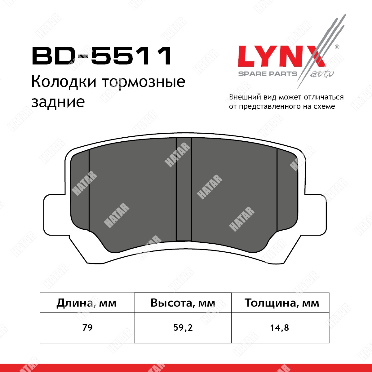 LYNXAUTO Колодки тормозные дисковые зад BD5511