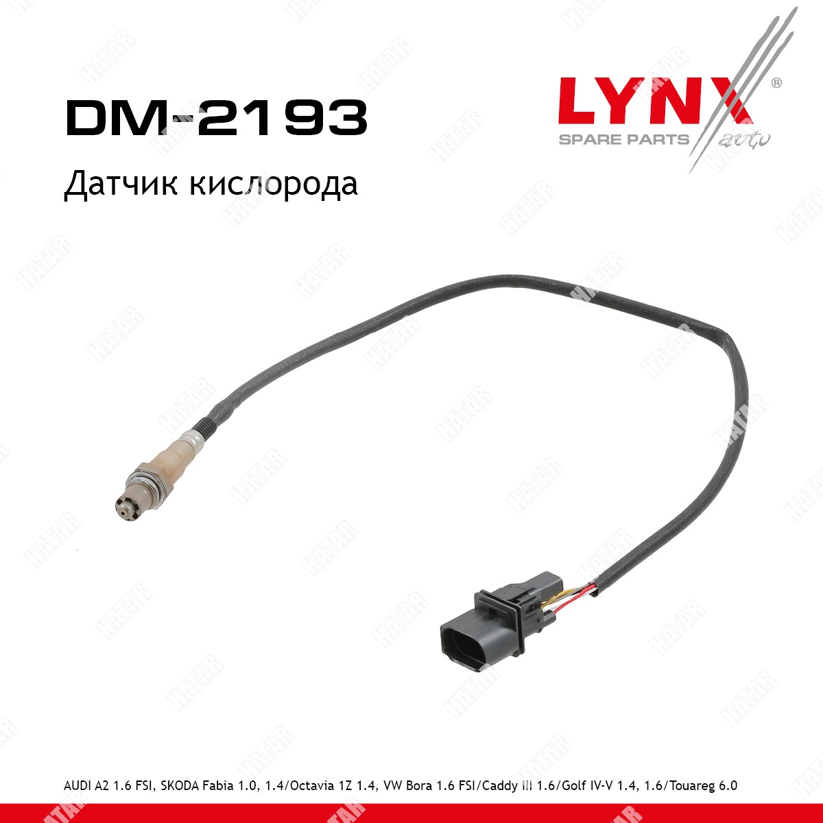 LYNXAUTO Датчик кислорода DM2193
