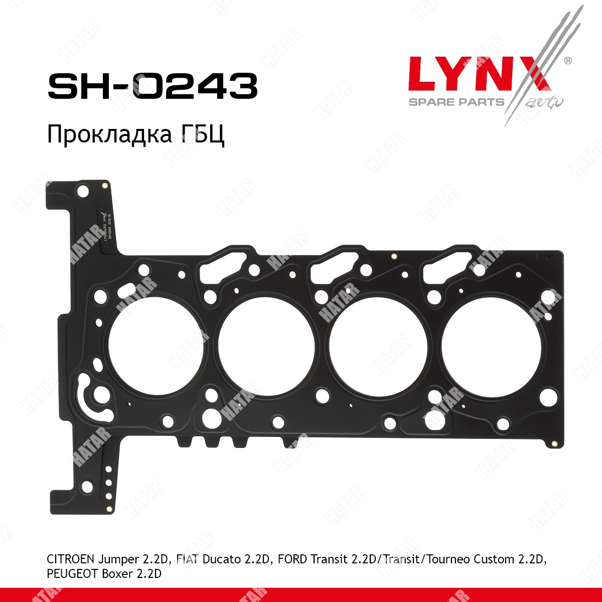 LYNXAUTO Прокладка гбц SH0243