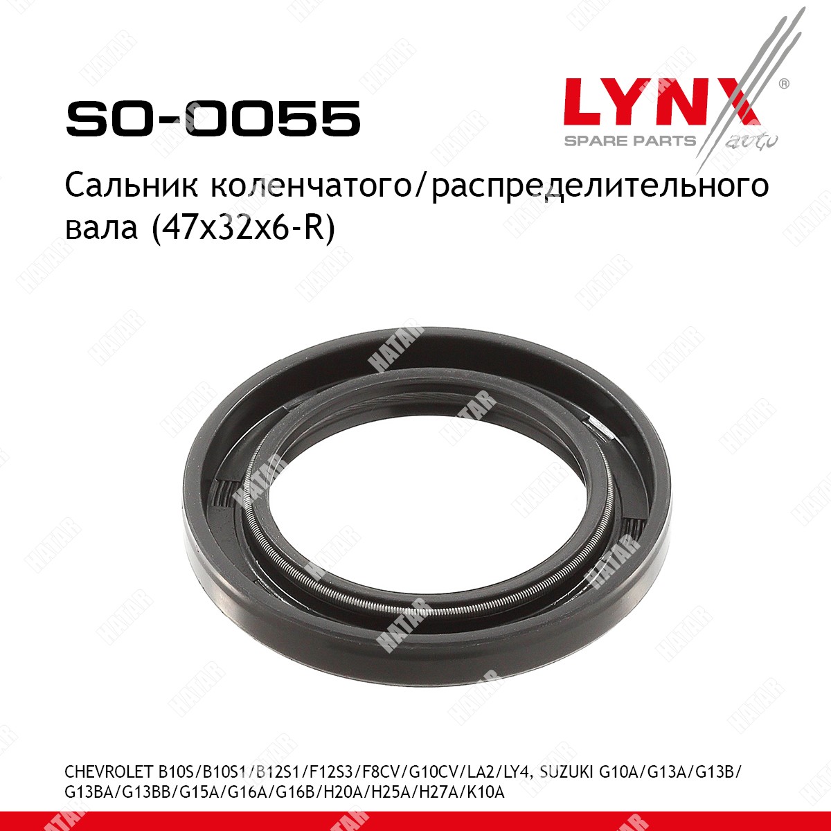 LYNXAUTO Сальник распределительногоколенчатого вала SO0055