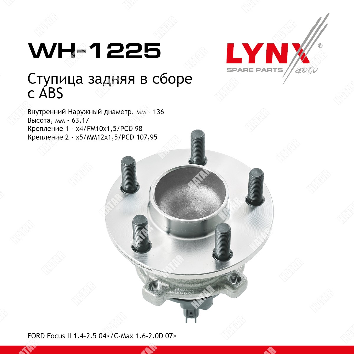 LYNXAUTO Ступица колеса | зад прав/лев | WH1225