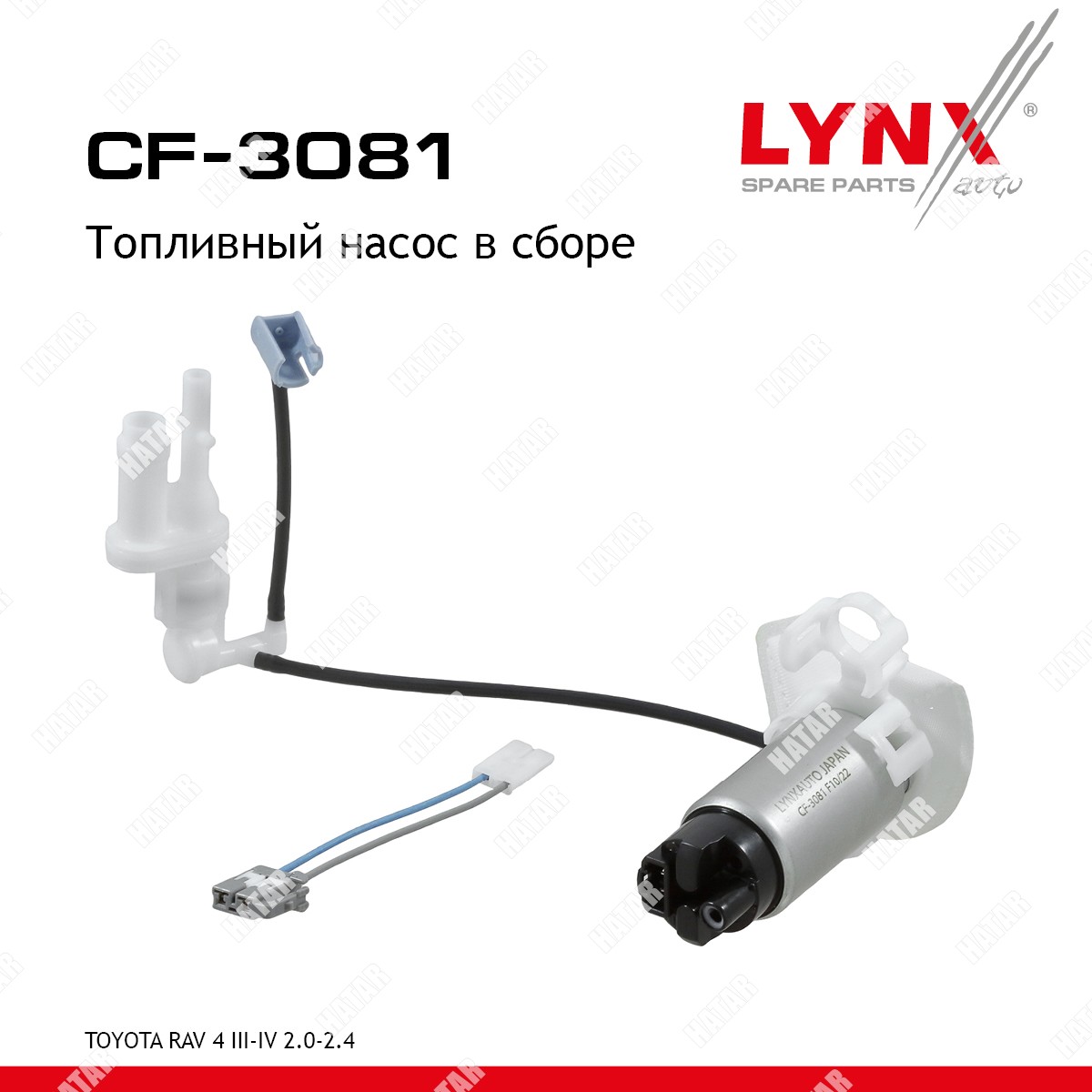 LYNXAUTO Топливный насос CF3081
