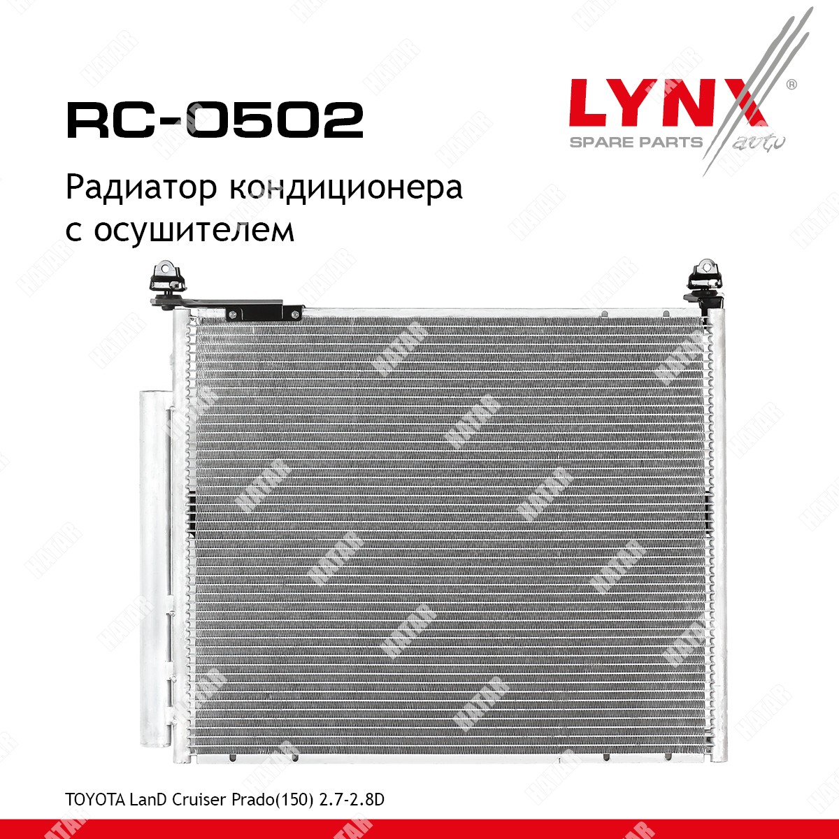 LYNXAUTO Радиатор кондиционера с осушителем RC0502