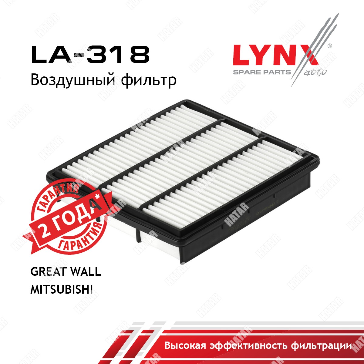 LYNXAUTO Фильтр воздушный LA318