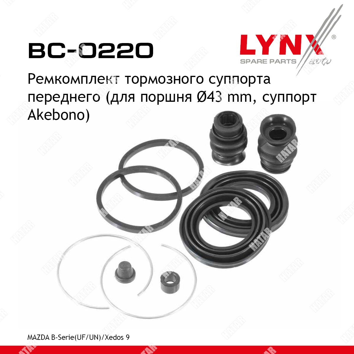 LYNXAUTO Ремкомплект тормозного суппорта перед BC0220