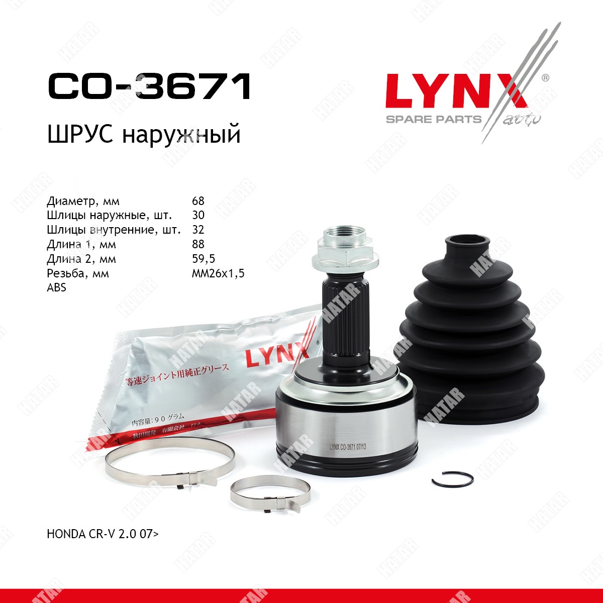 LYNXAUTO Шрус наружный | перед прав/лев | CO3671