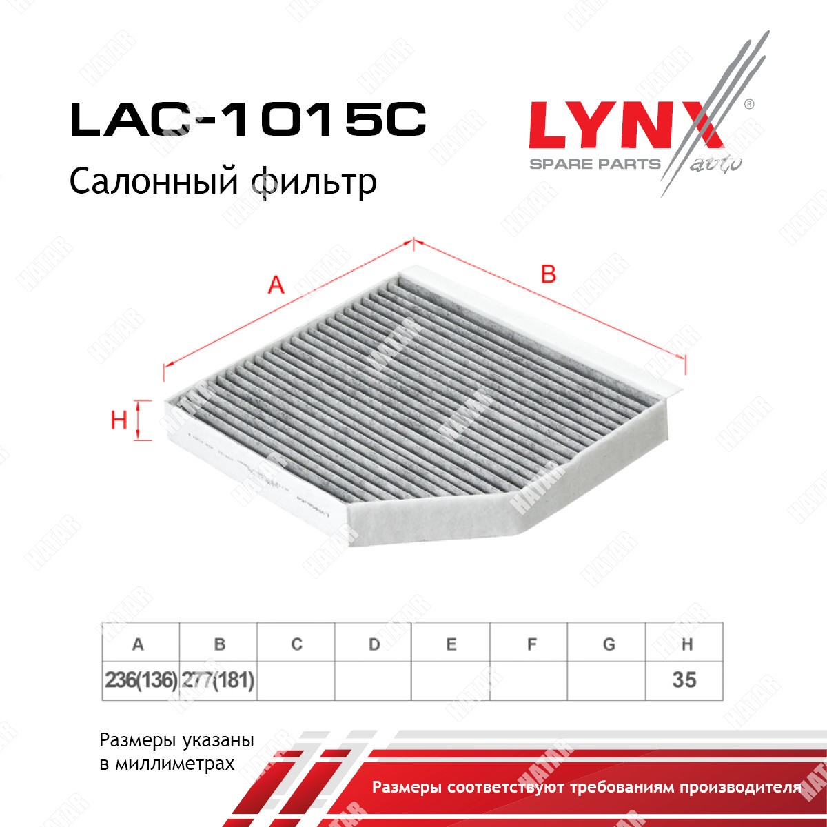 LYNXAUTO Фильтр салона угольный LAC1015C