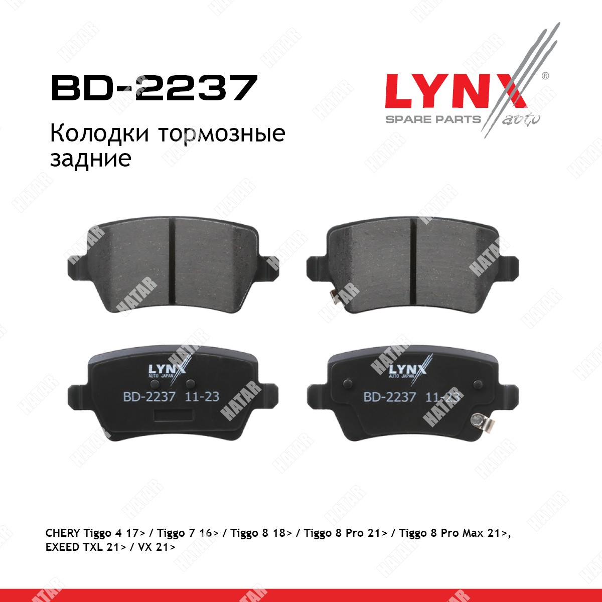 LYNXAUTO Колодки тормозные задние BD2237