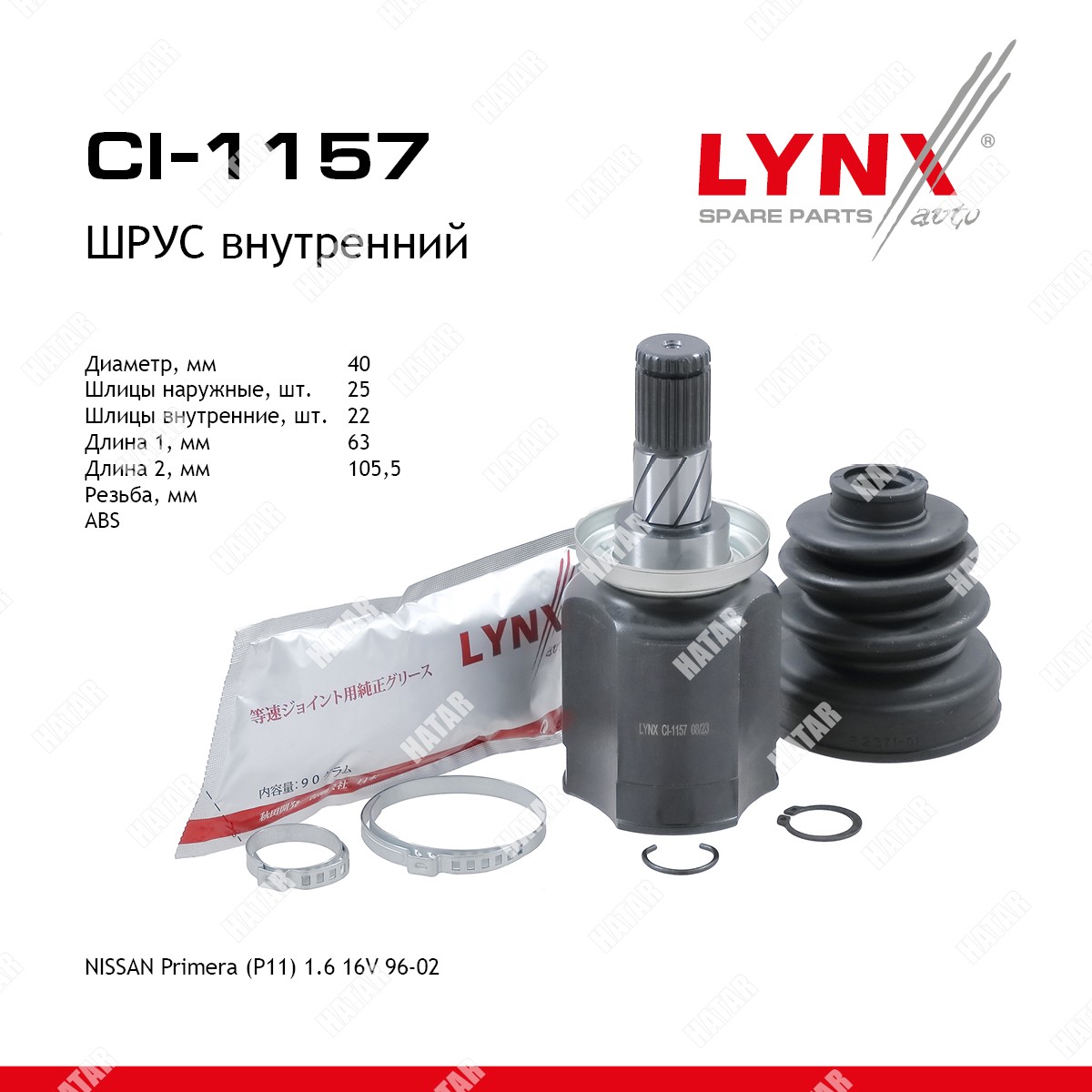 LYNXAUTO Шрус внутренний перед правлев CI1157