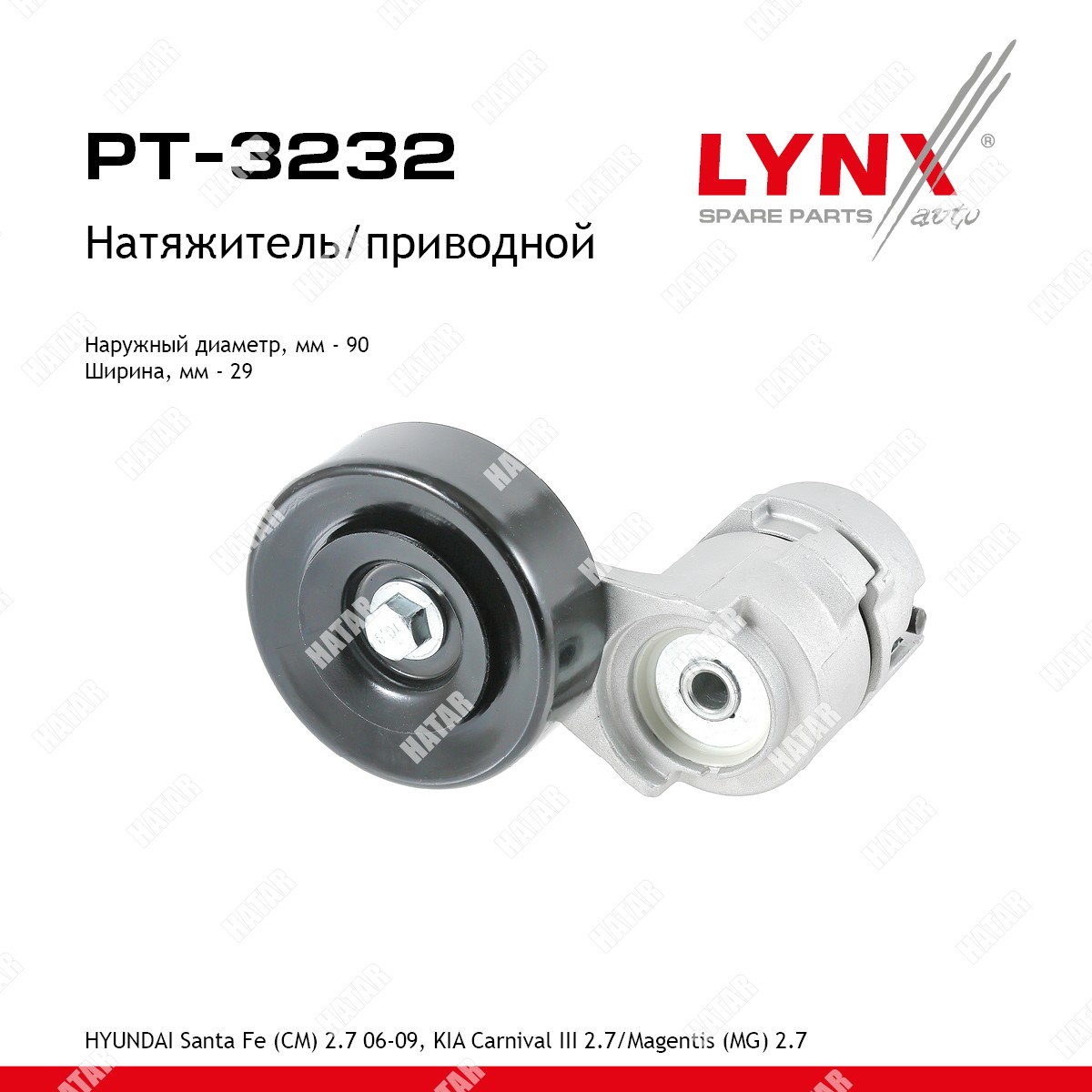 LYNXAUTO Натяжитель поликлинового ремня PT3232