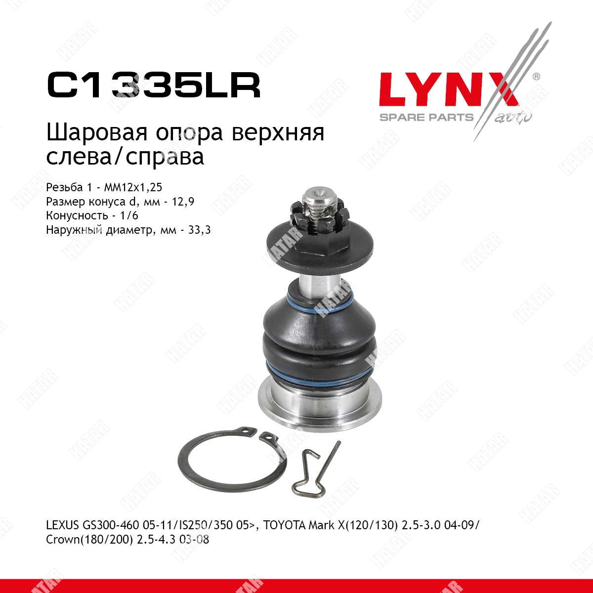 LYNXAUTO Опора шаровая перед правлев C1335LR