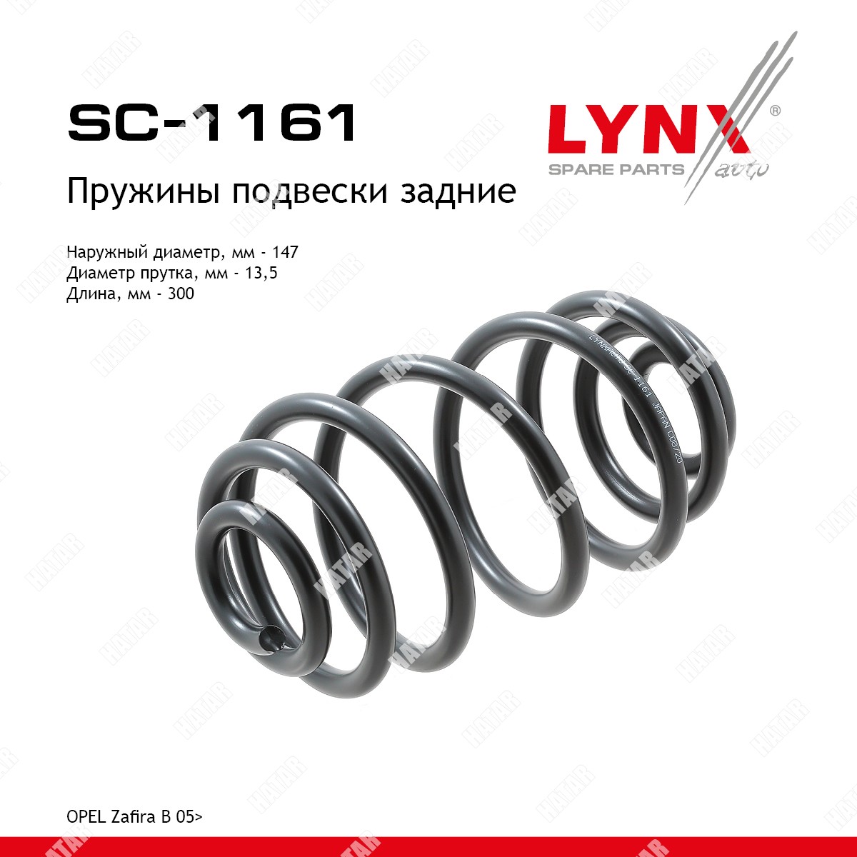 LYNXAUTO Пружины ходовой части зад SC1161